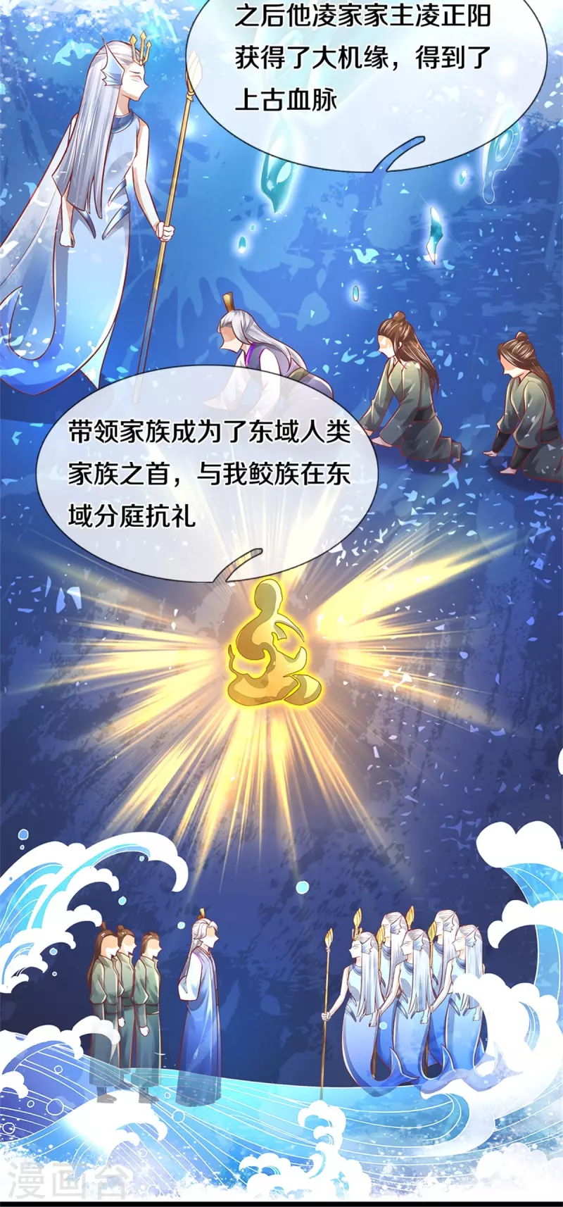 第455话 鲛族圣女，独力难支39