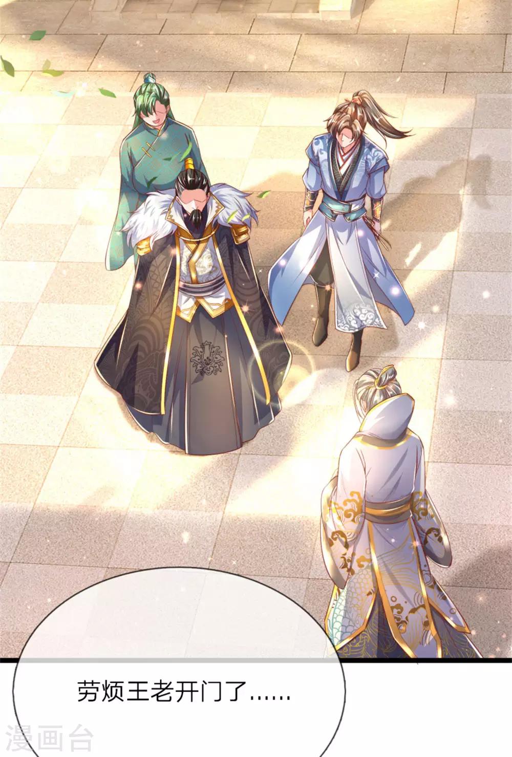 第287话 邪气再现，霍乱世间17