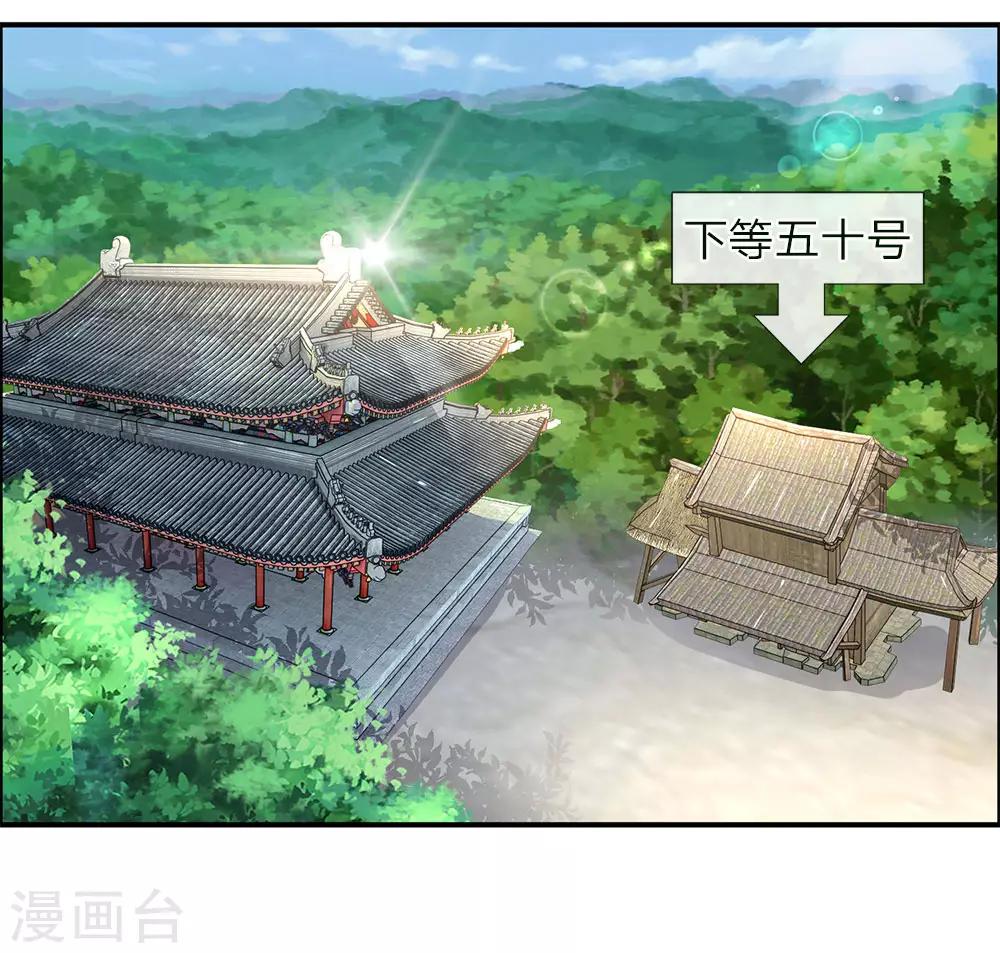 第64话 欲入道境，需百链丹5