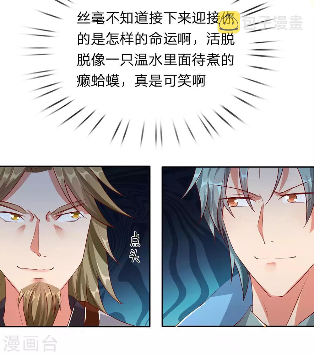 第95话 被指作弊，失去资格8