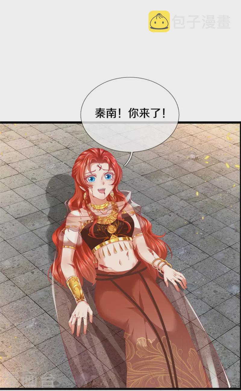 第421话 危难出手，宛如战神10