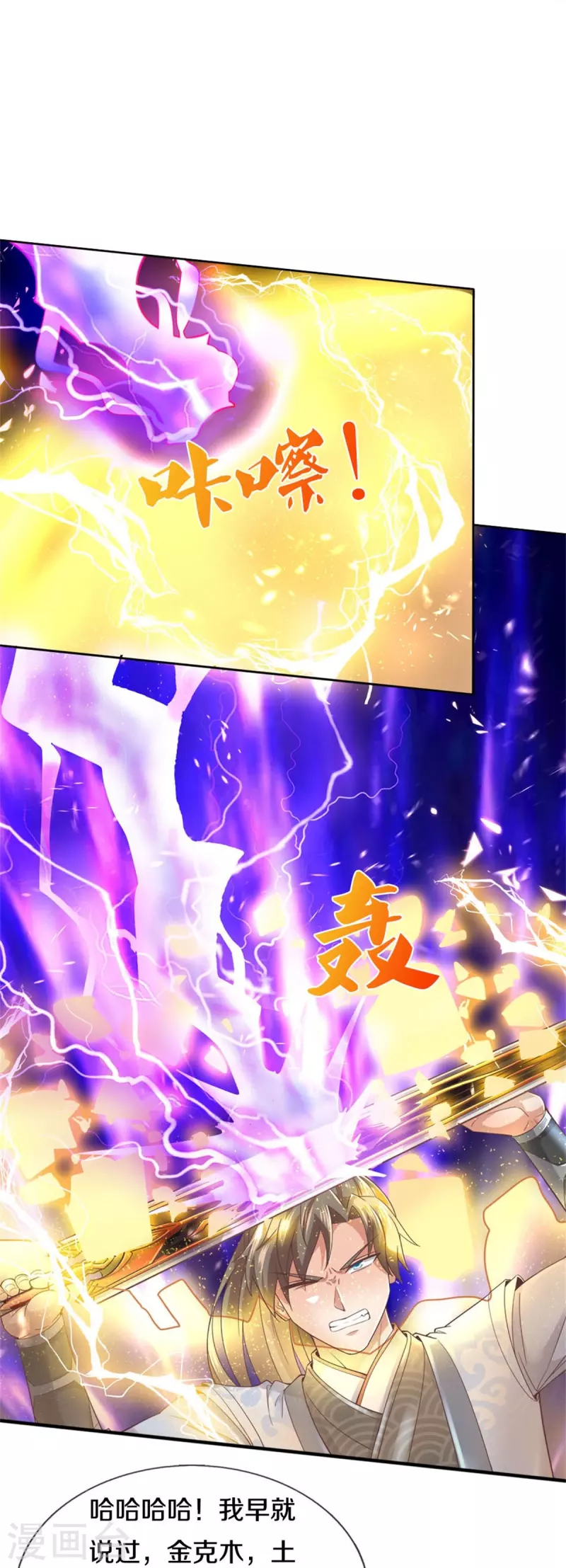 第451话 再获血脉，万钧之金18