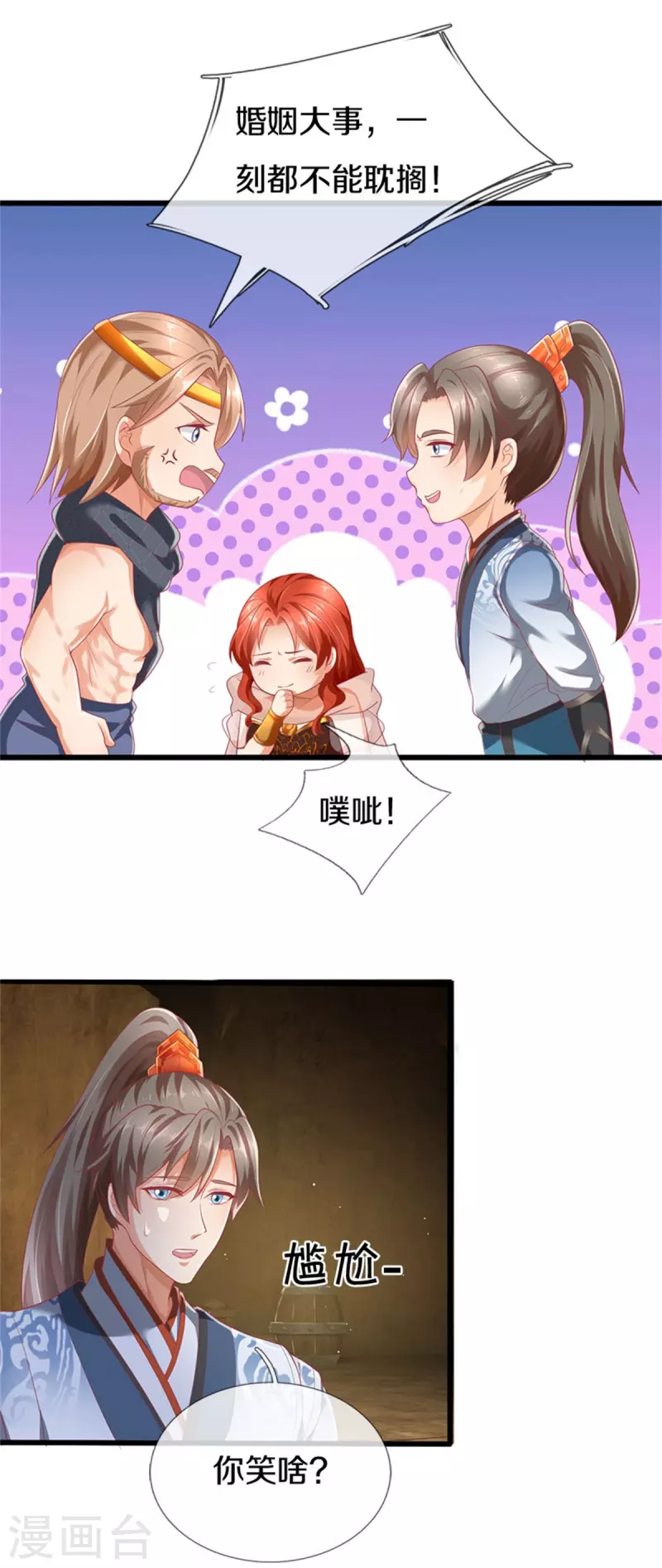 第400话 婚姻大事，不能耽搁4