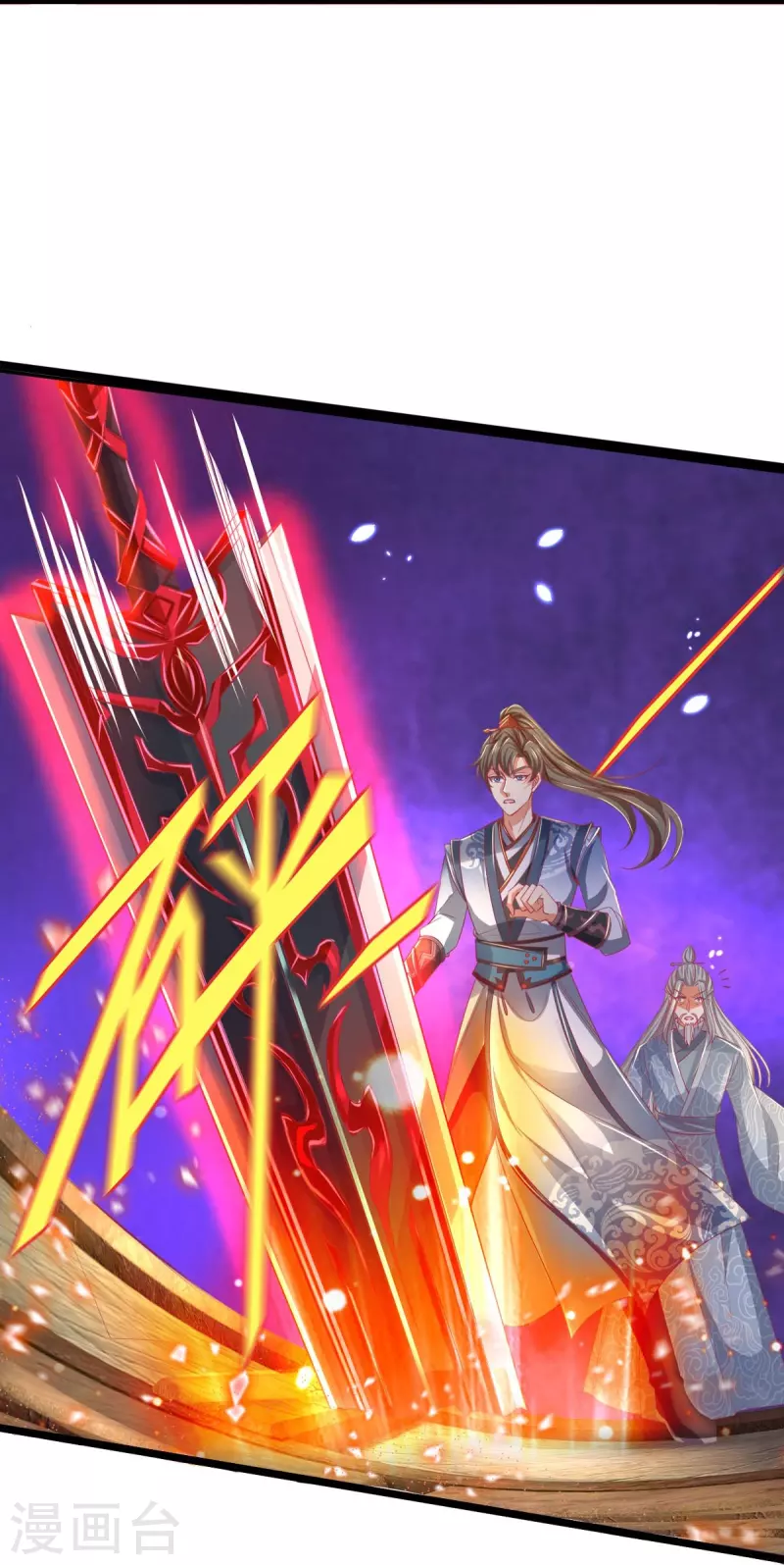 第447话 神陨锻造，绝世神兵12