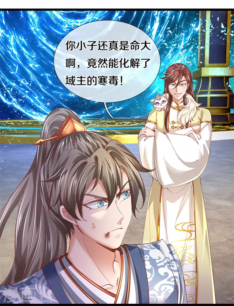 第473话 化解寒毒，追求武道23