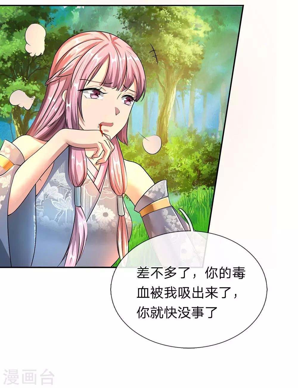 第89话 爲救秦南，以身犯险15