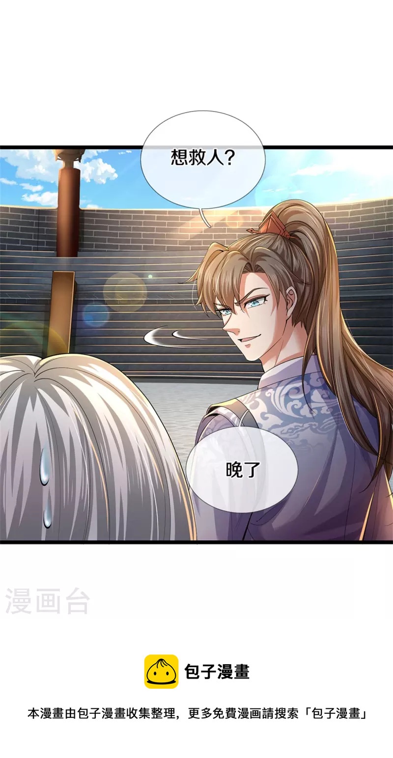 第528话 黑色毒虫，吸收殆尽31