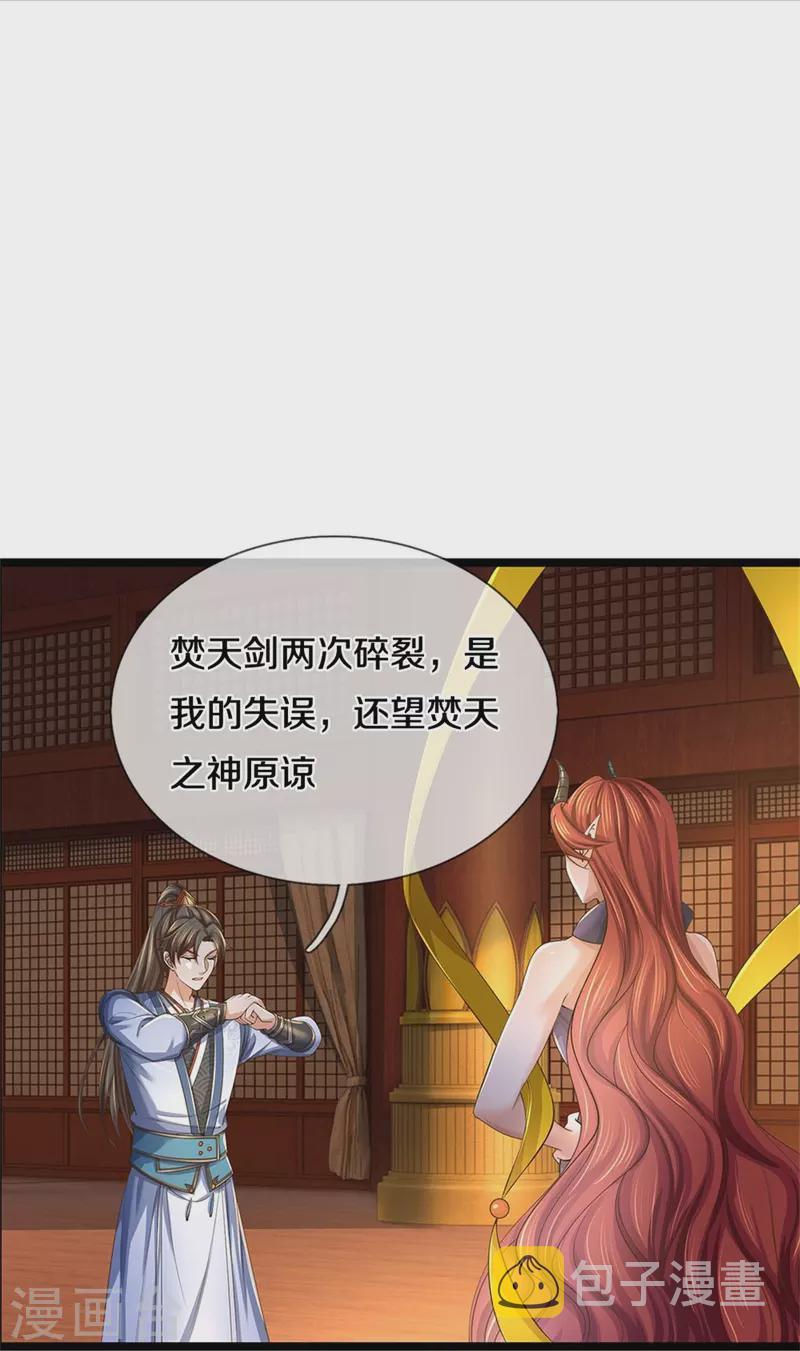 第575话 达成一致，毒龙殿灭17