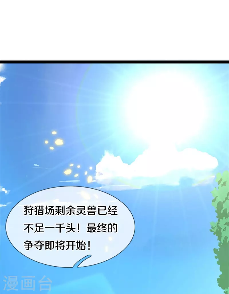 第491话 实力不敌，渔翁得利3
