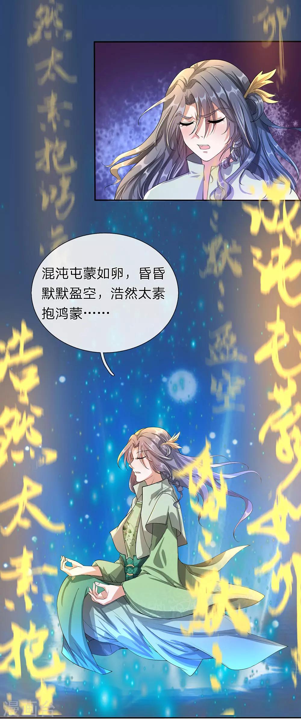 第113话 天赋异禀，连破十境7