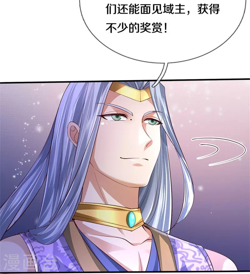 第539话 摊上大事，算你有种9