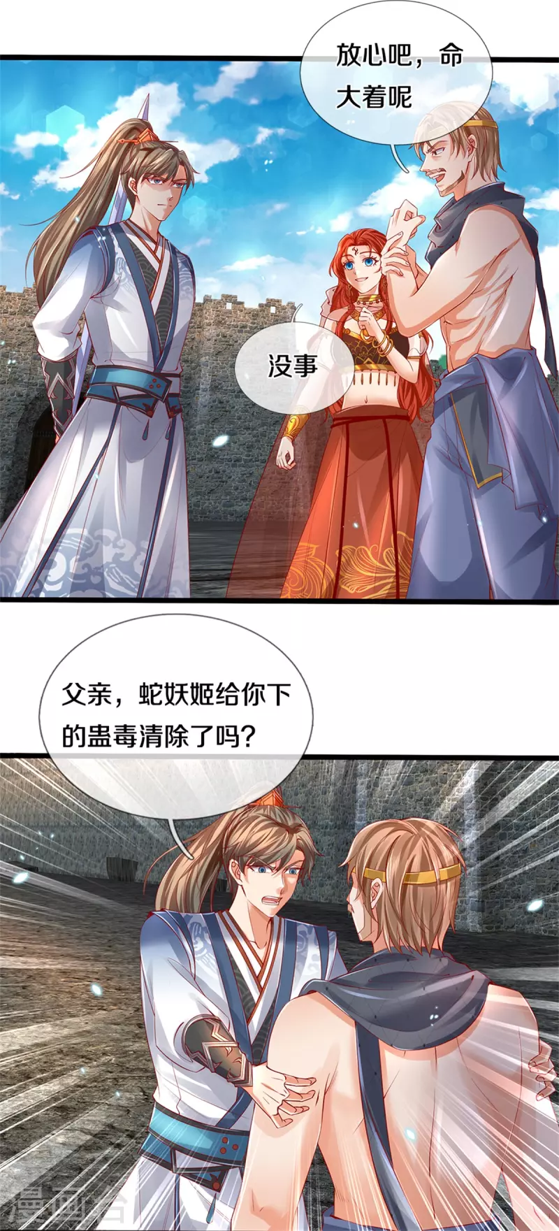 第409话 血脉之上，更高境界8