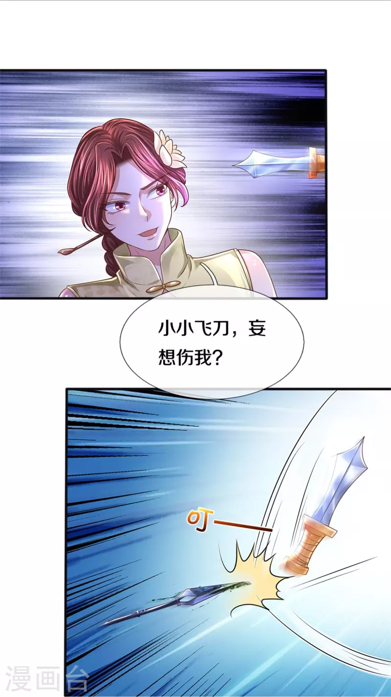 第551话 自投罗网，信心过剩23