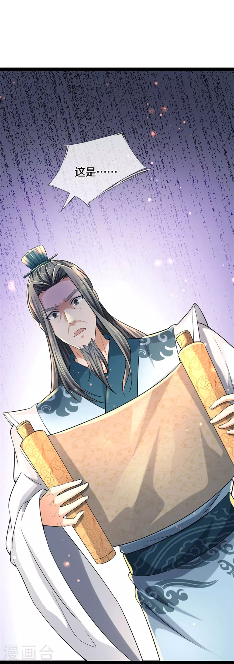 第493话 排名第一，被控作弊3