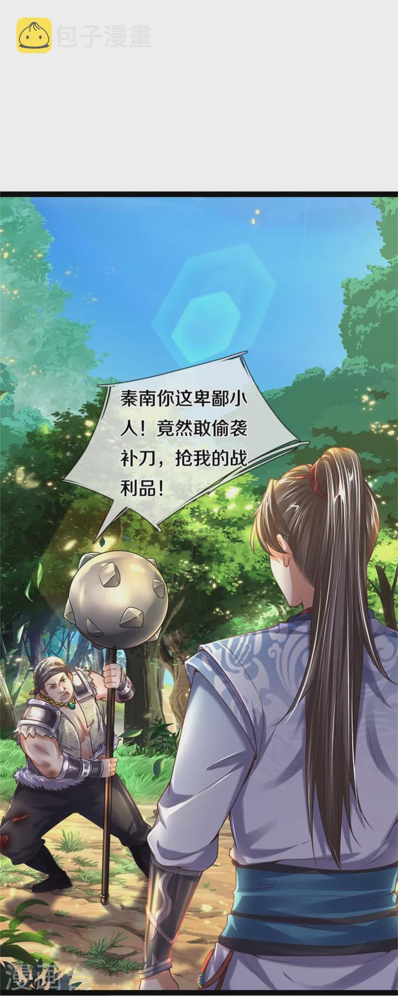 第492话 公平竞争，公布成绩13