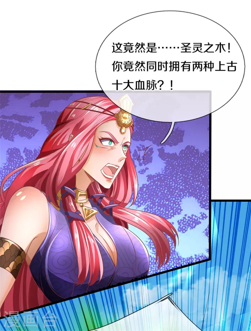 第405话 蝼蚁看低，凌虐至死25