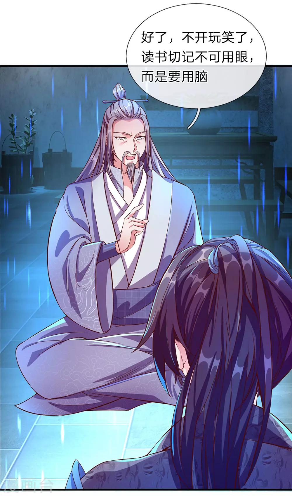 第105话 吞噬剑诀，融於血脉19