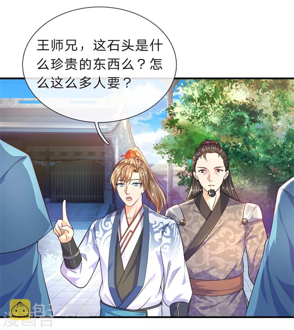 第194话 赌石游戏，衆人围观16