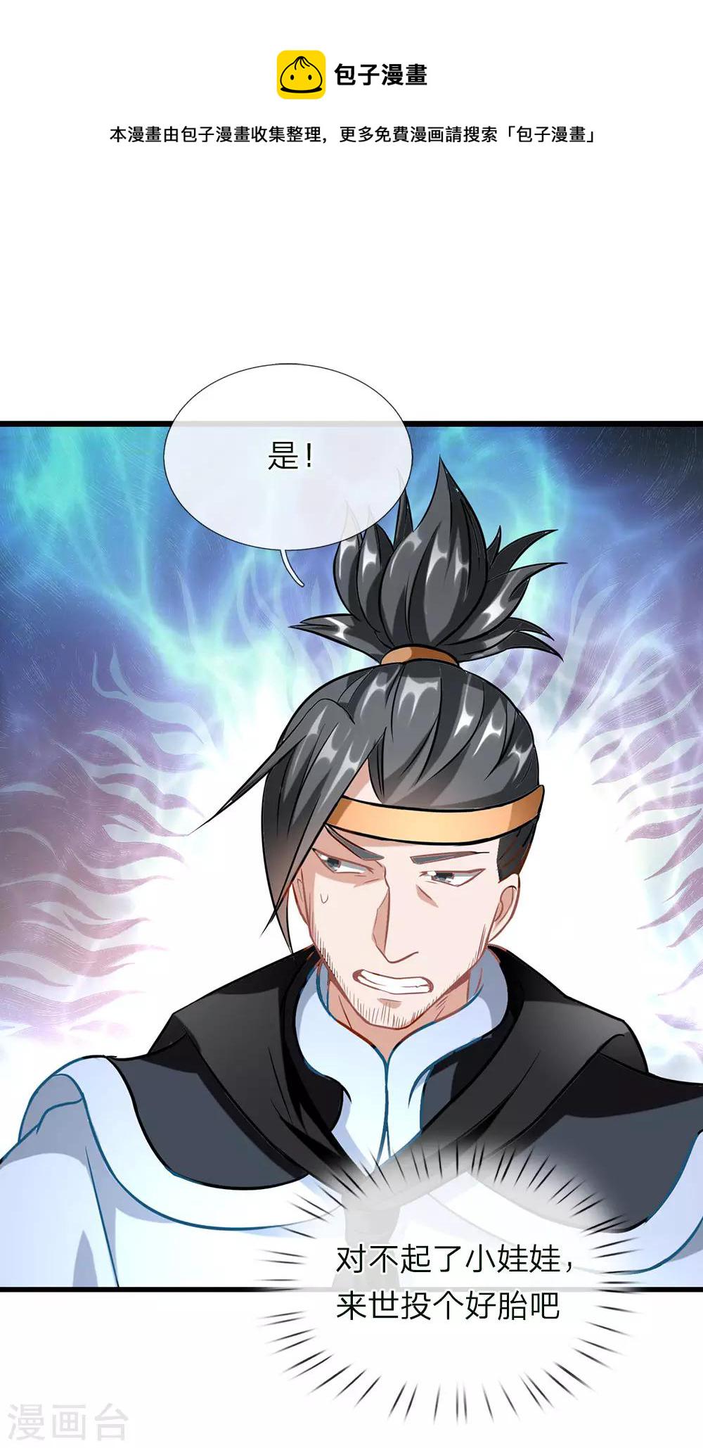 第51话 林家嚣张，横行人间9