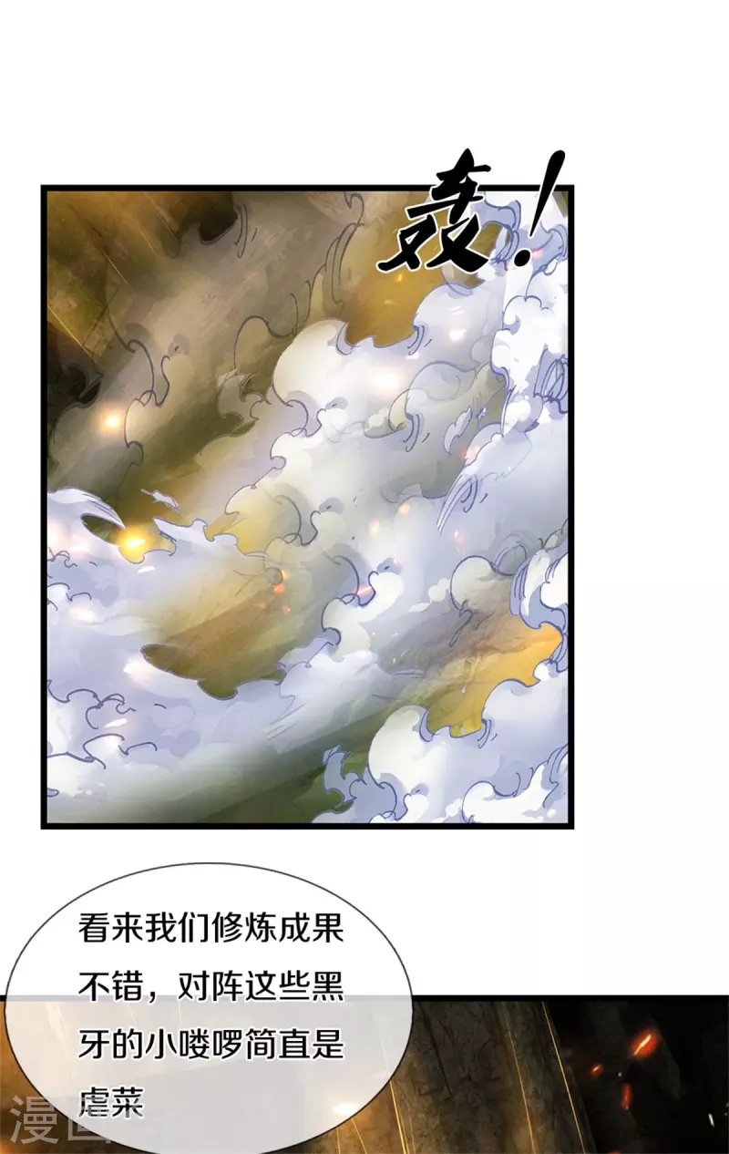 第396话 流沙龙息，血脉难得2