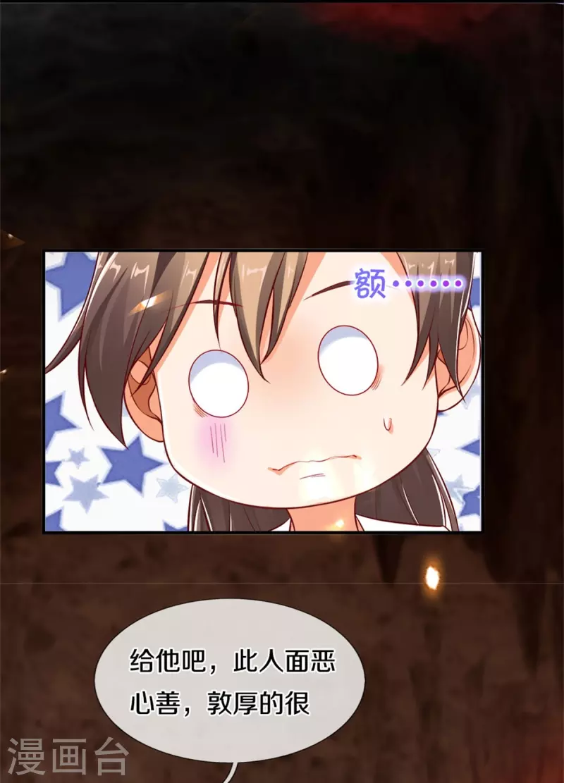 第445话 千锤百炼，领悟剑技19