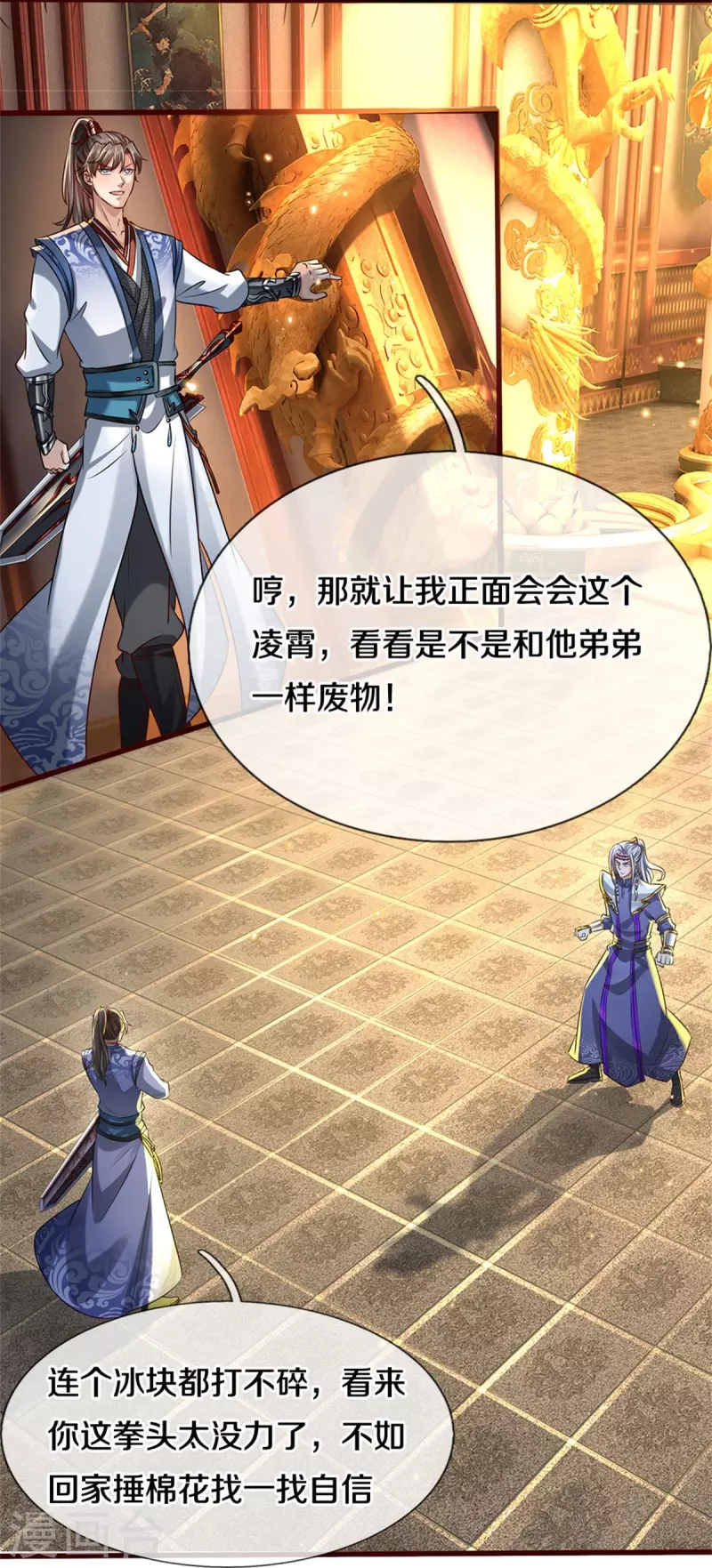 第457话 神秘通道，话疗成功28