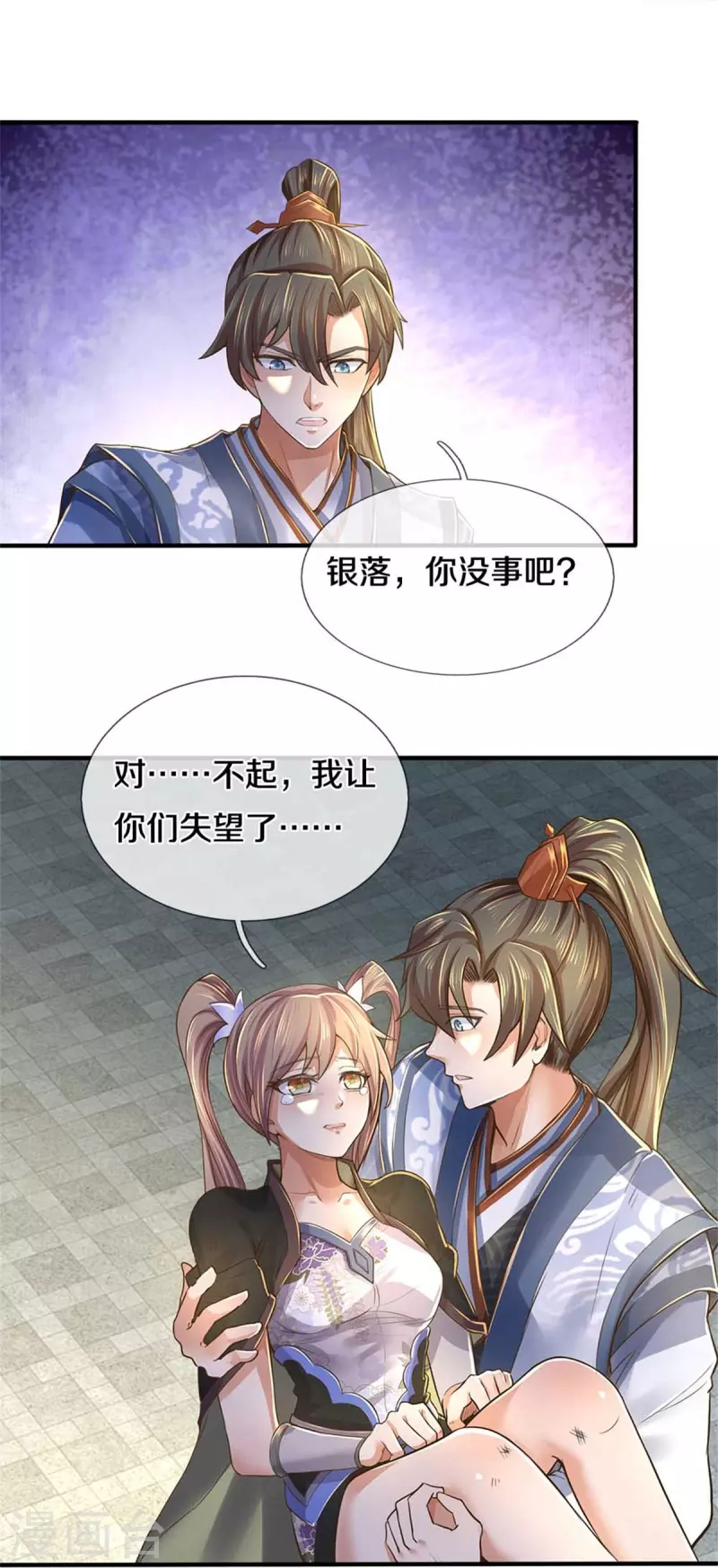 第524话 化身巨狼，这场认输29