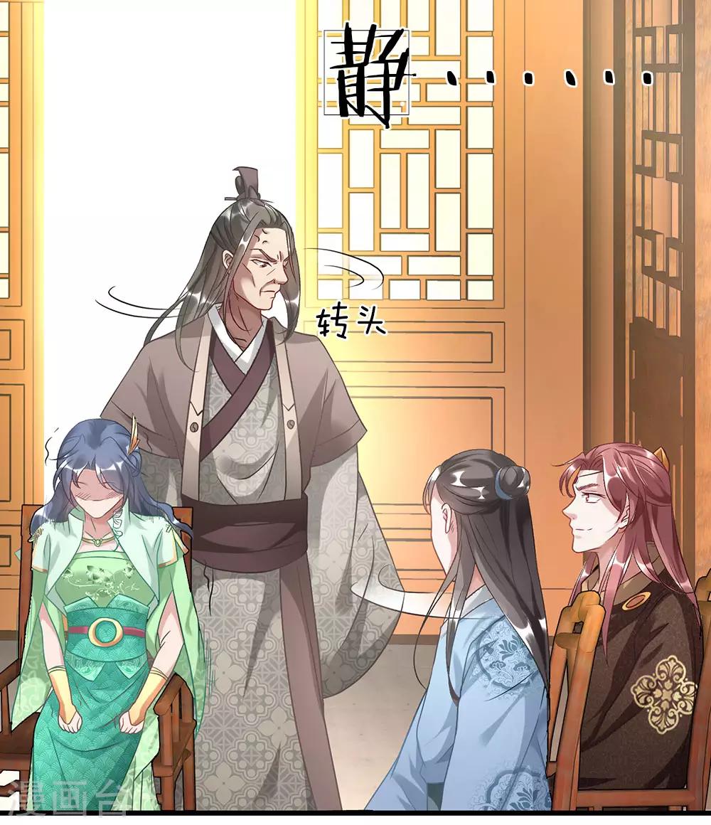 第35话 性感考官，在线炼丹16