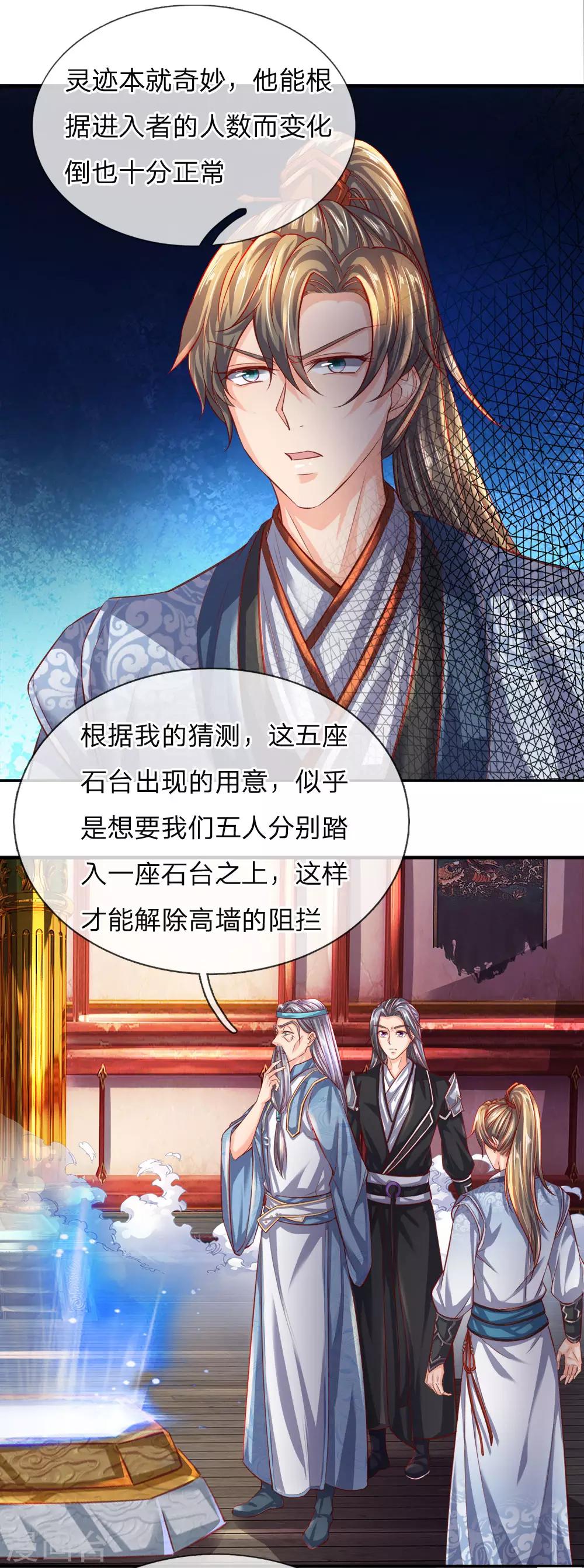 第252话 石台啓动，五人被缚0
