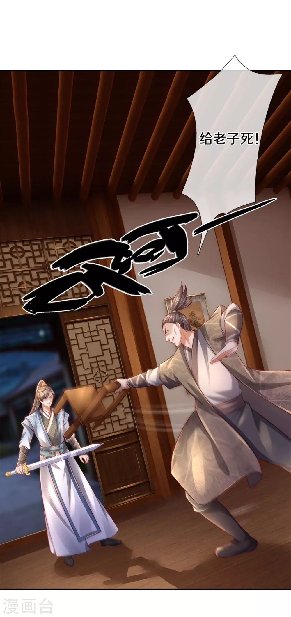 第367话 洛家高手，都是菜鸡21