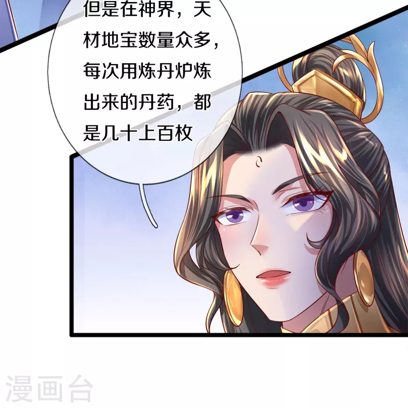 第543话 炼丹教学，天赋惊人14