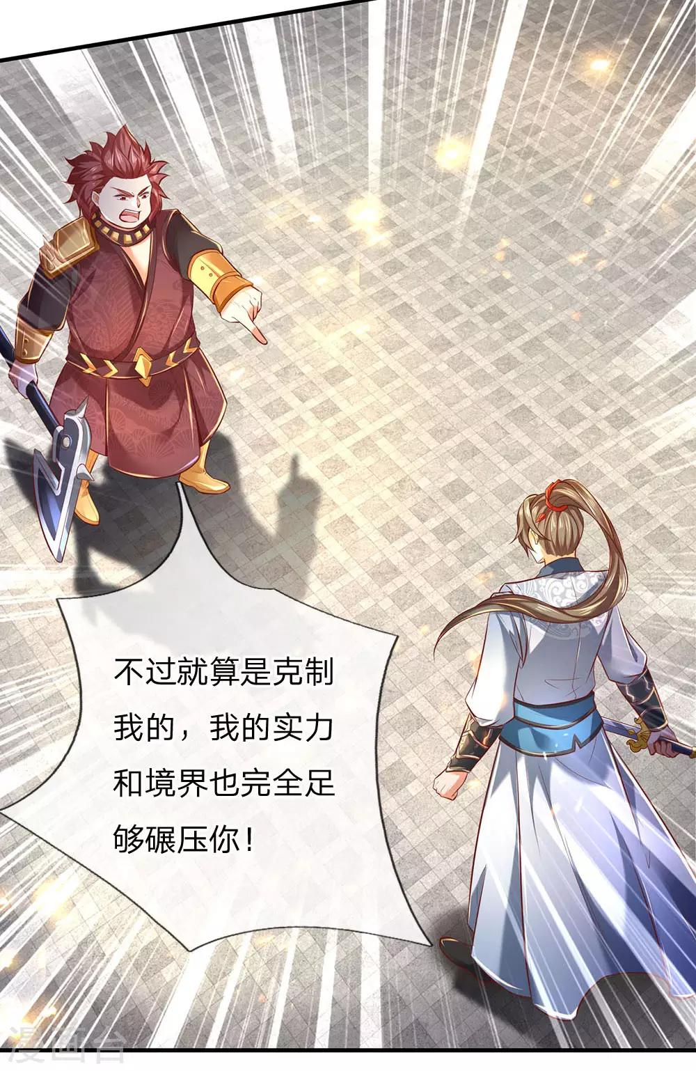 第310话 修罗血脉，冥炎紫莲5