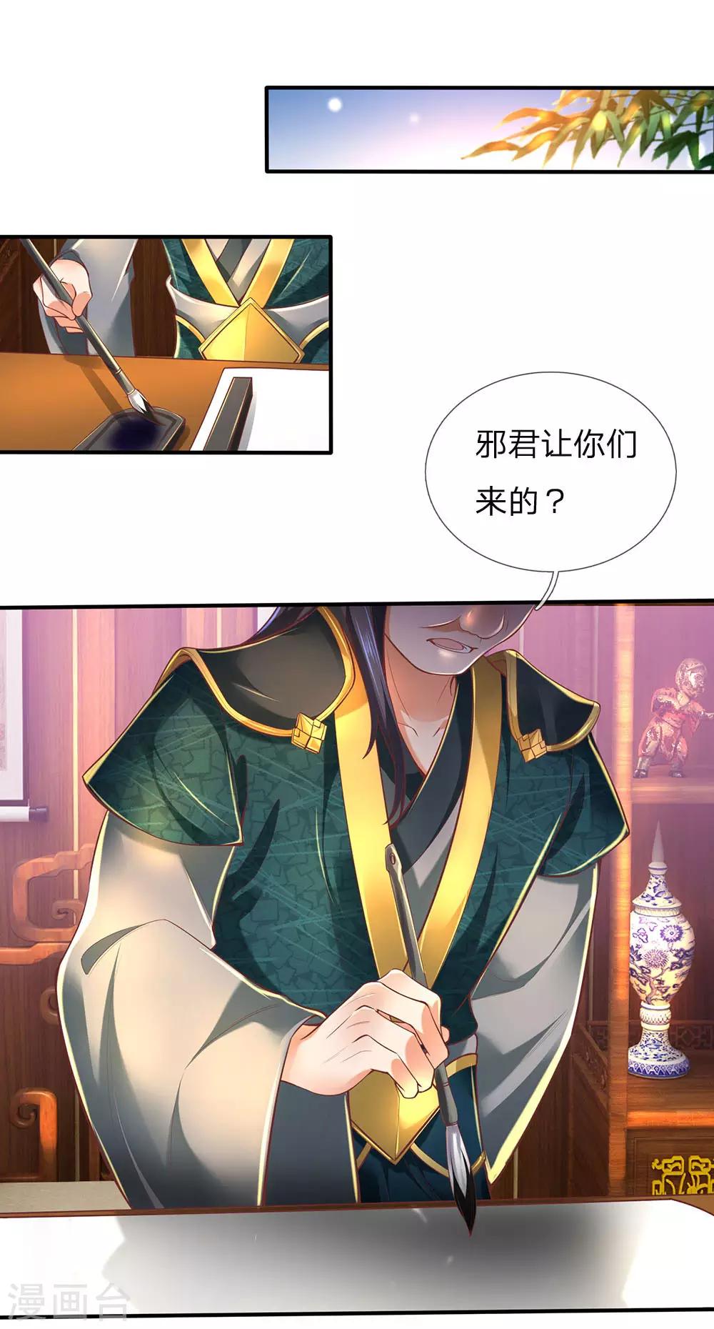 第297话 三人之力，击杀秦南10