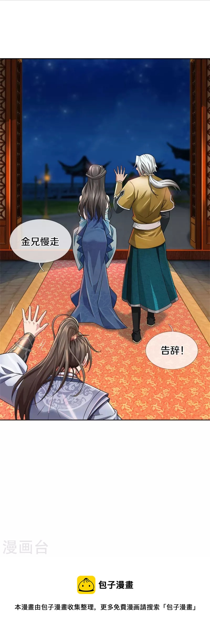 第532话 万宗大会，初入选拔46