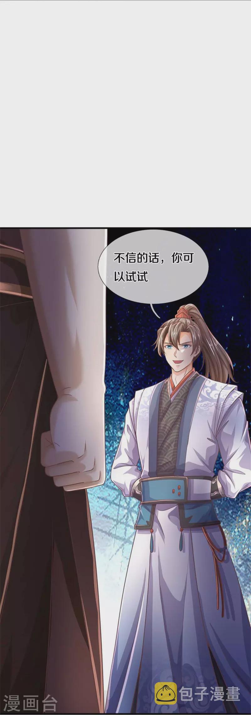 第581话 瘮人巨剑，无上剑气19