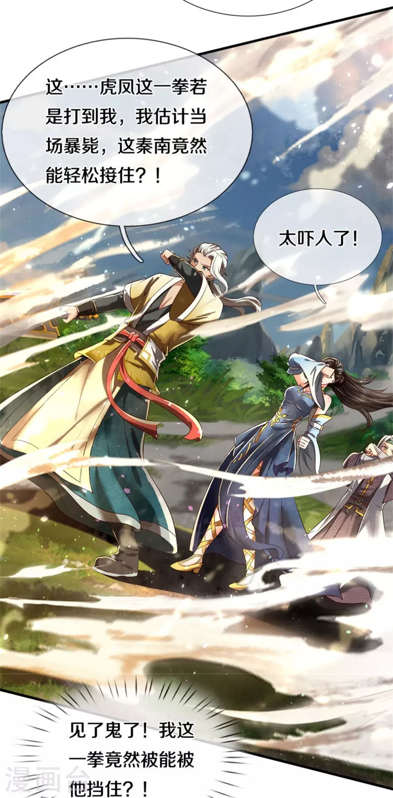 第561话 好大口气，拳力无敌28