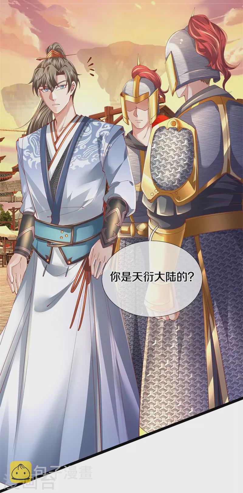 第474话 双双倒数，真是绝配20