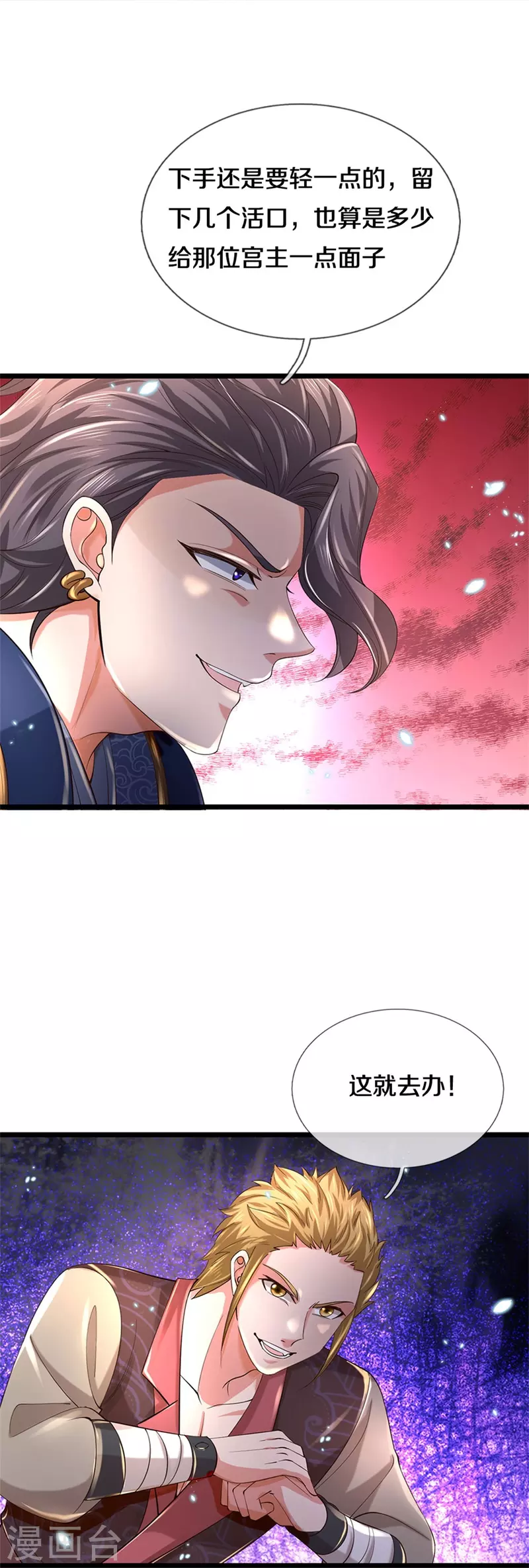 第502话 杀人夺宝，神火灵芝17