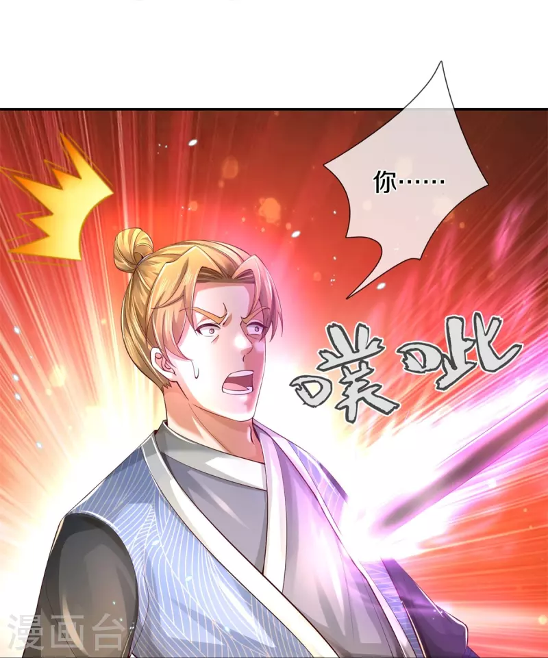 第502话 杀人夺宝，神火灵芝26