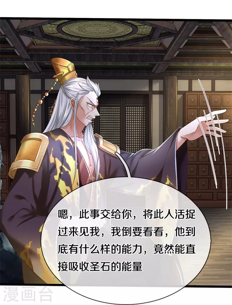 第536话 异想天开，灵气易得40
