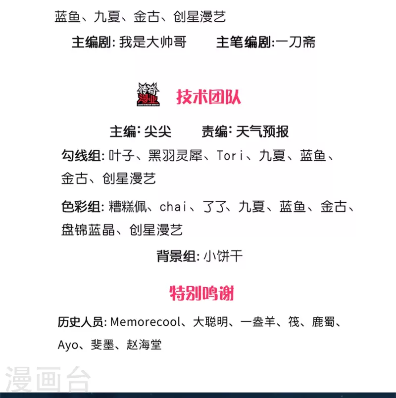 第552话 榨乾价值，稍作休整2