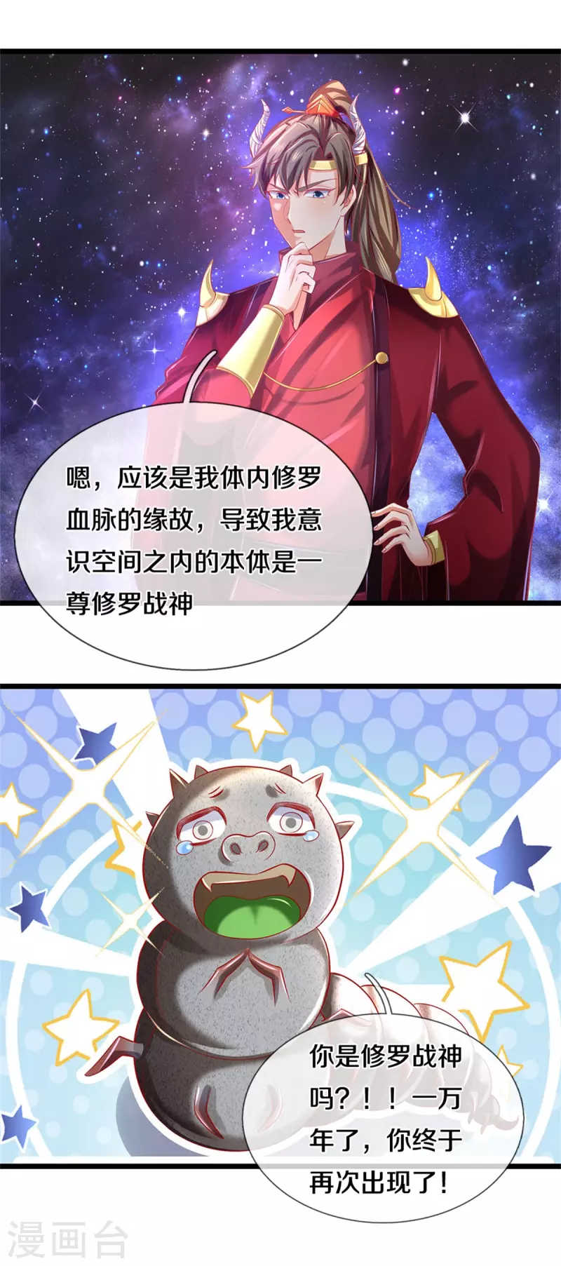 第383话 丑丑沙虫，灵魂沟通21