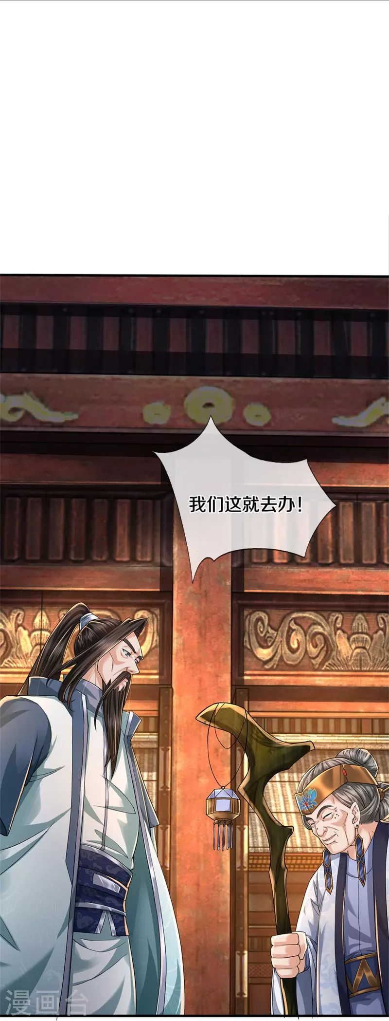 第514话 本末倒置，藏宝皮卷43