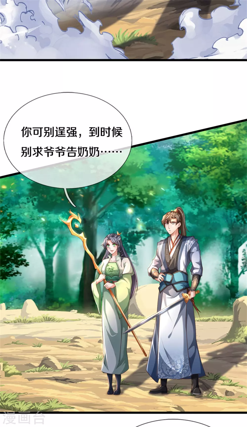 第354话 喽罗尽败，再敌邪君7