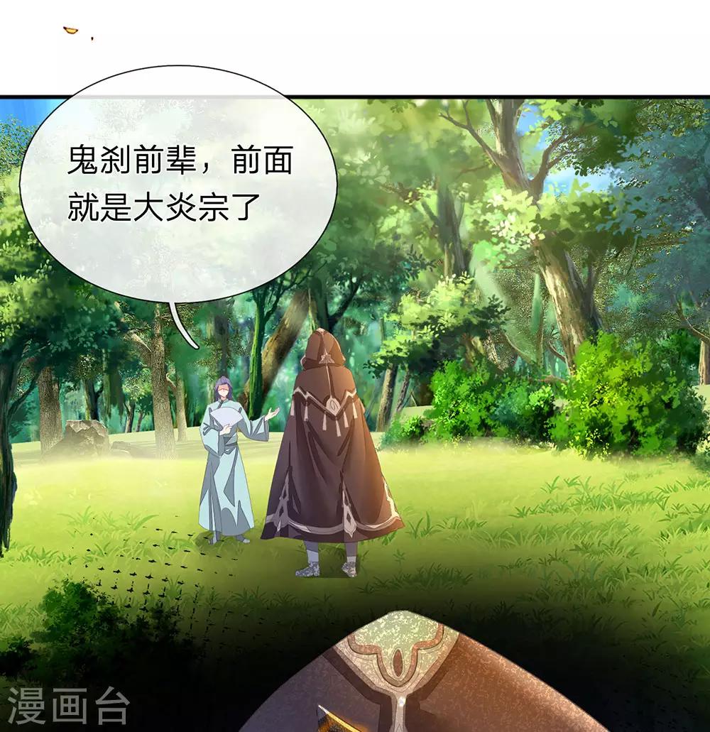 第132话 初赛结束，位列前八12