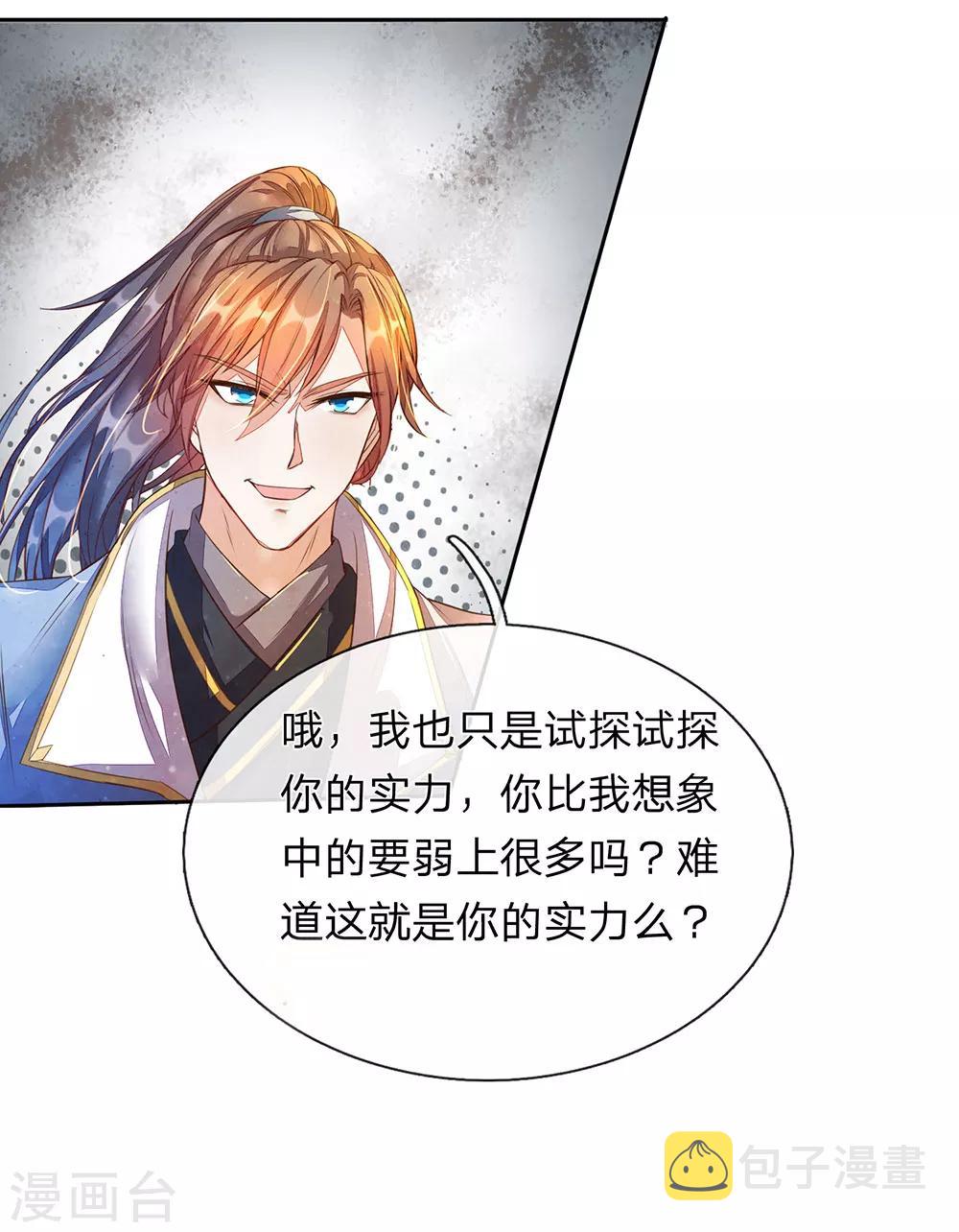 第135话 青莲剑法，剑招凌厉8