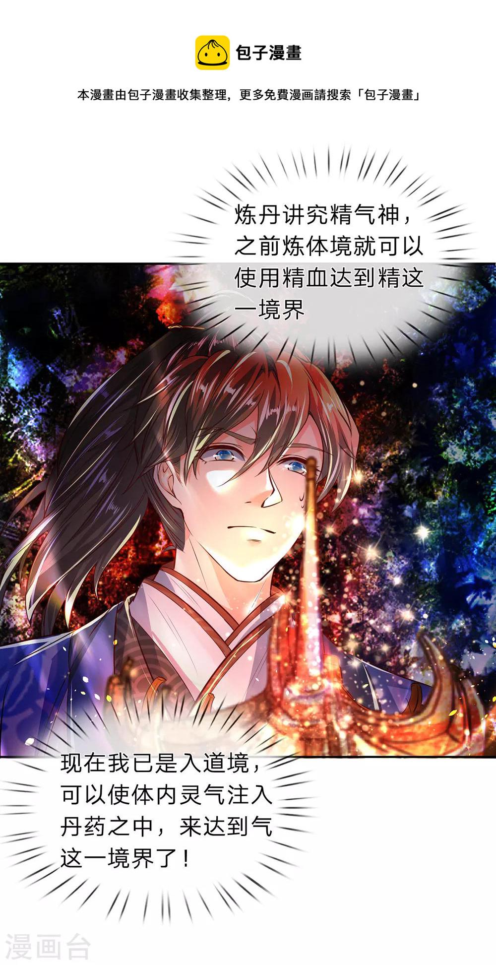 第205话 放手一搏，绝不认输8