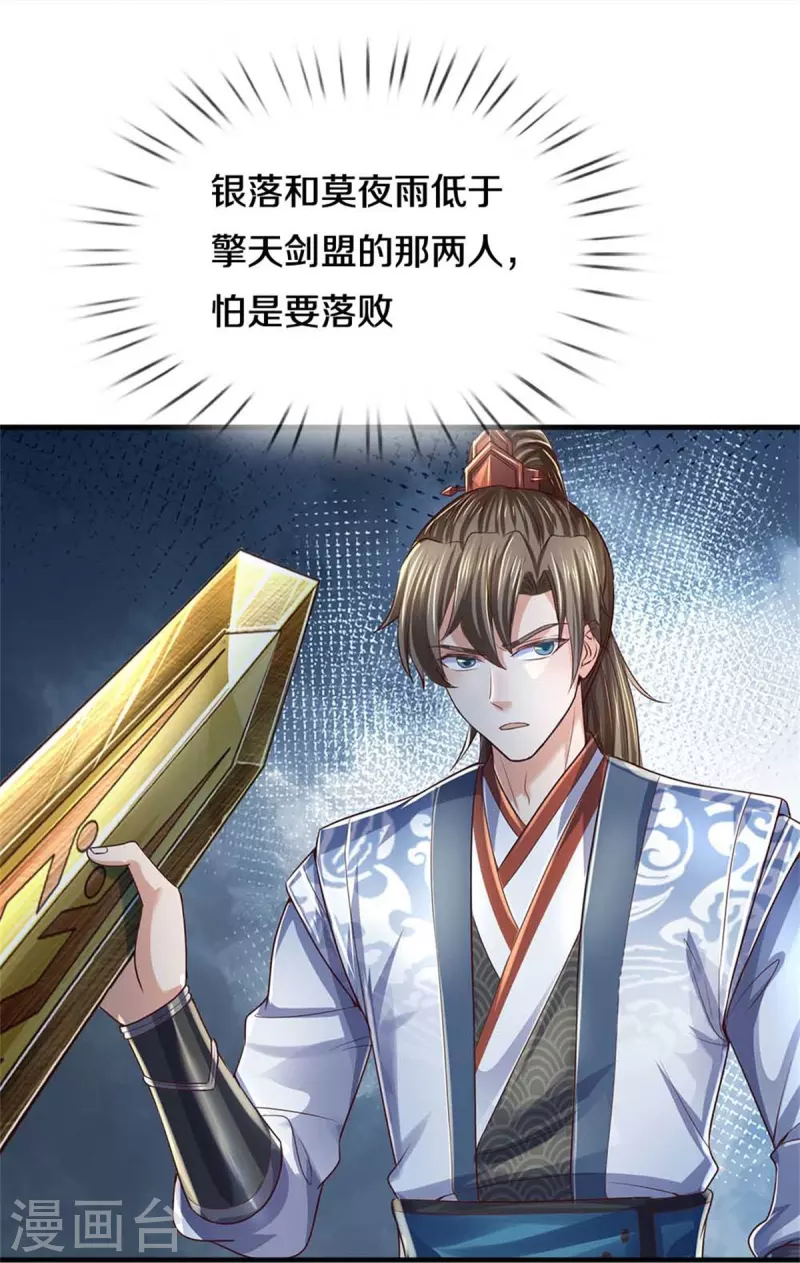 第560话 前十名额，团体作战21