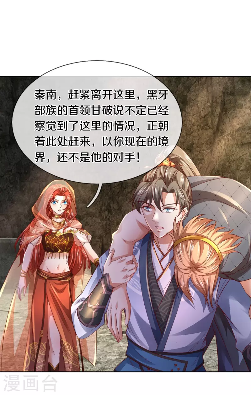 第399话 尘埃落定，嫁给他吧9