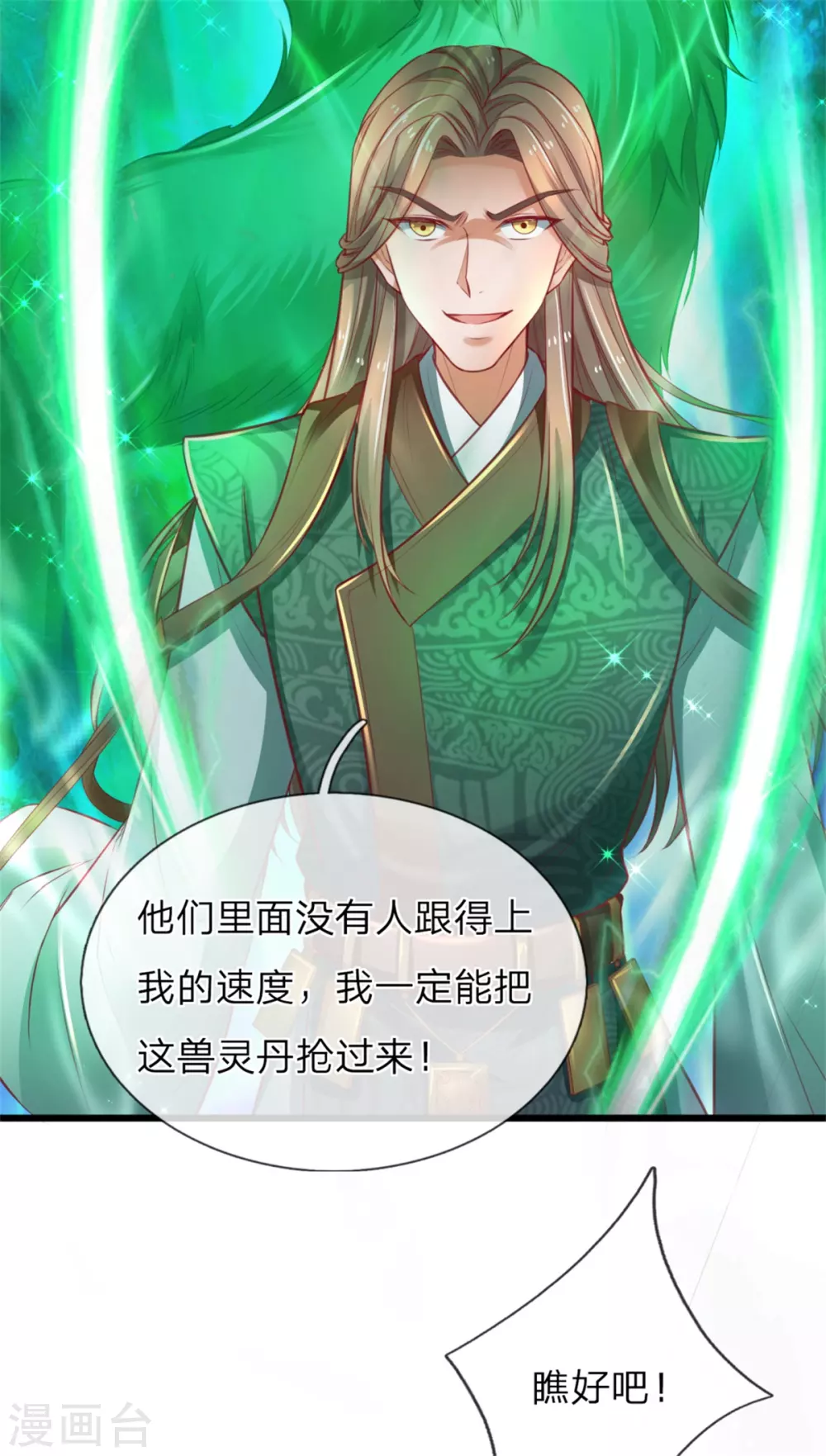 第338话 无耻之徒，抢夺灵丹12